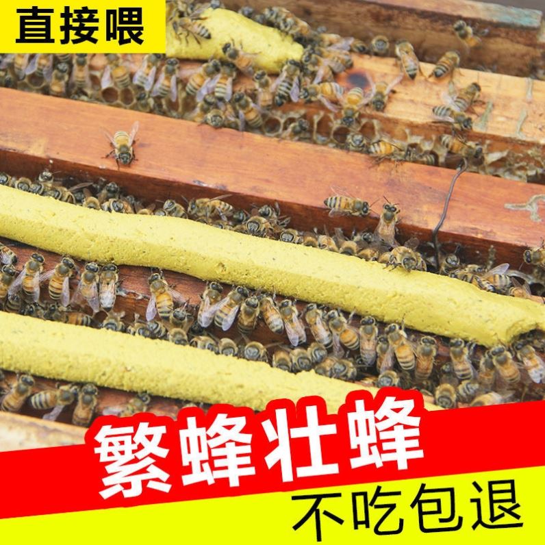 花粉浆喂蜂养蜂包邮正品专用蜜蜂中蜂饲料蜂粮油菜花粉蜂具工具