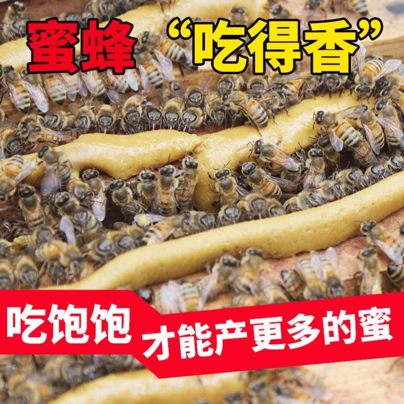 花粉浆喂蜂养蜂包邮正品专用蜜蜂中蜂饲料蜂粮油菜花粉蜂具工具