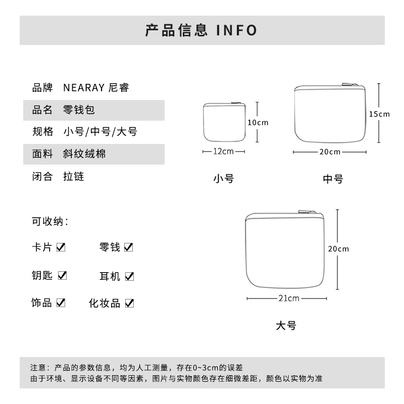 尼睿X颜二两 复古碎花零钱包便携卡包文艺印花收纳小包帆布耳机包