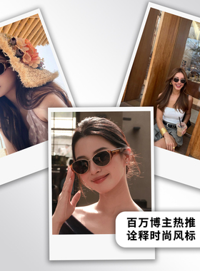 薯薯镜老钱风女款2025新款千禧风复古潮流时尚百搭墨镜防晒太阳镜