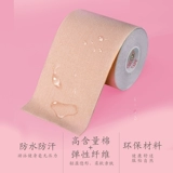 Наклейки на соски, эластичная невидимая эластичная повязка, одноразовое противоударное защитное белье, подтягивающая лента, защищает от пота