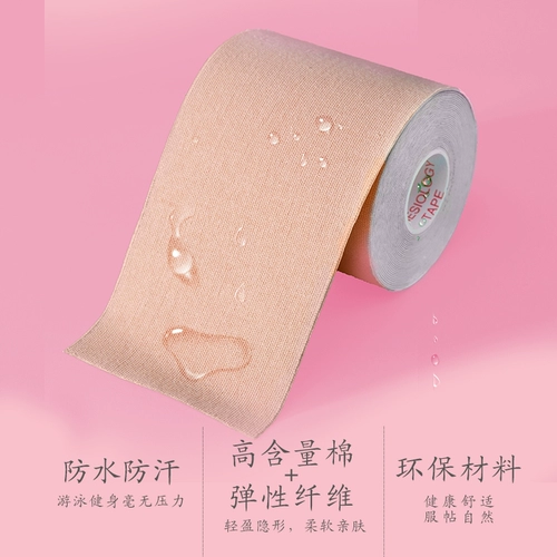 Наклейки на соски, эластичная невидимая эластичная повязка, одноразовое противоударное защитное белье, подтягивающая лента, защищает от пота