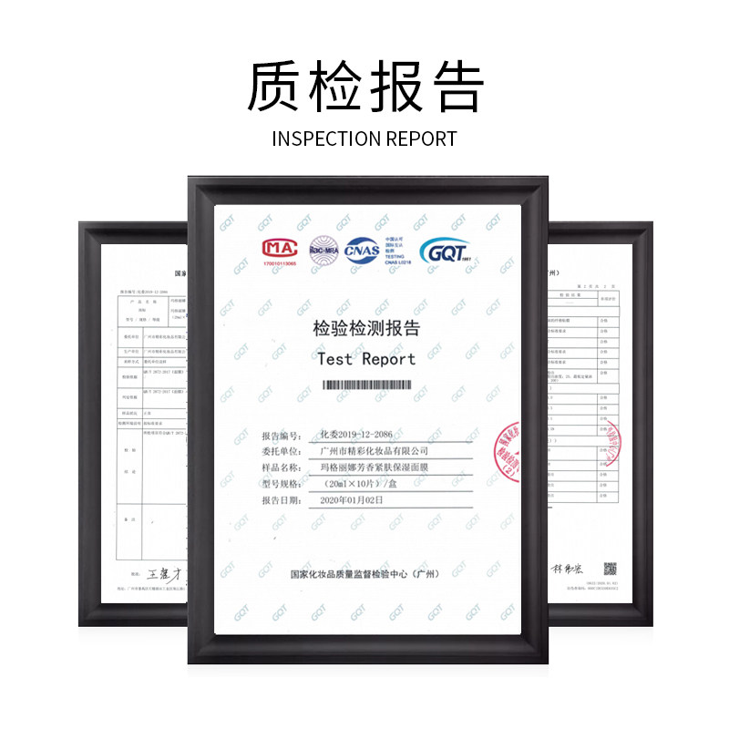  玛格丽娜贴片面膜