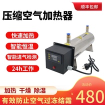 Compressed Air Heater Small Gas Heater Air Compressor Industrial Piping Nitrogen Heater Blow-drying Dehumidification