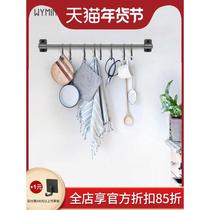 Kitchen Hook-Free Hanging Rod Pan Shovel Spoon Spoon Cookware Rack Shelving rack Multi-functional row hook wall-mounted storage