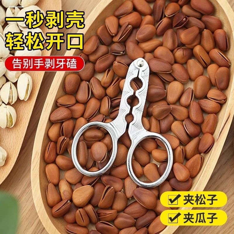 懒人嗑瓜子瓜子神器松子拨夹花生葵花籽剥壳器不锈钢瓜子钳去壳机,淘宝优惠券,粉丝福利购,淘宝优惠卷