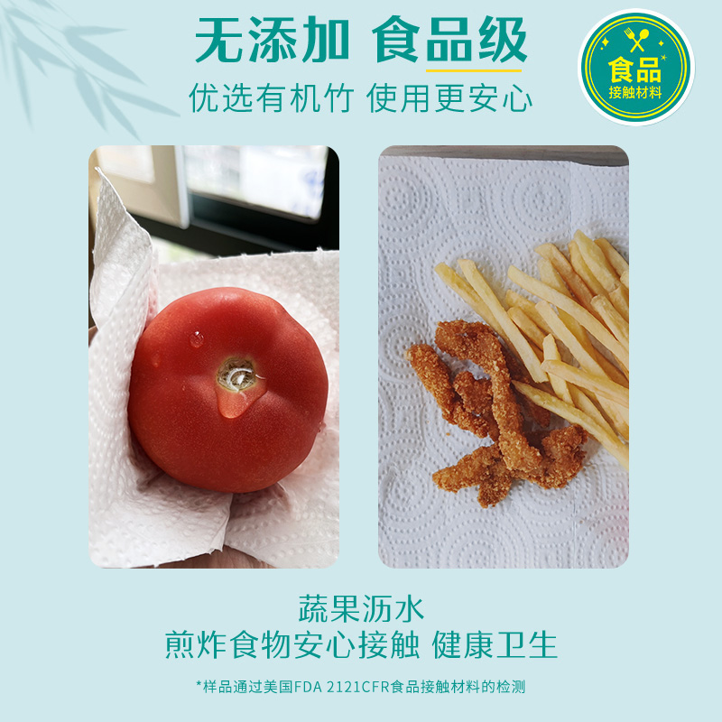 竹态厨房用纸吸油纸吸水厨房8卷3层加厚食物专用纸纸巾卷纸擦油纸-图0