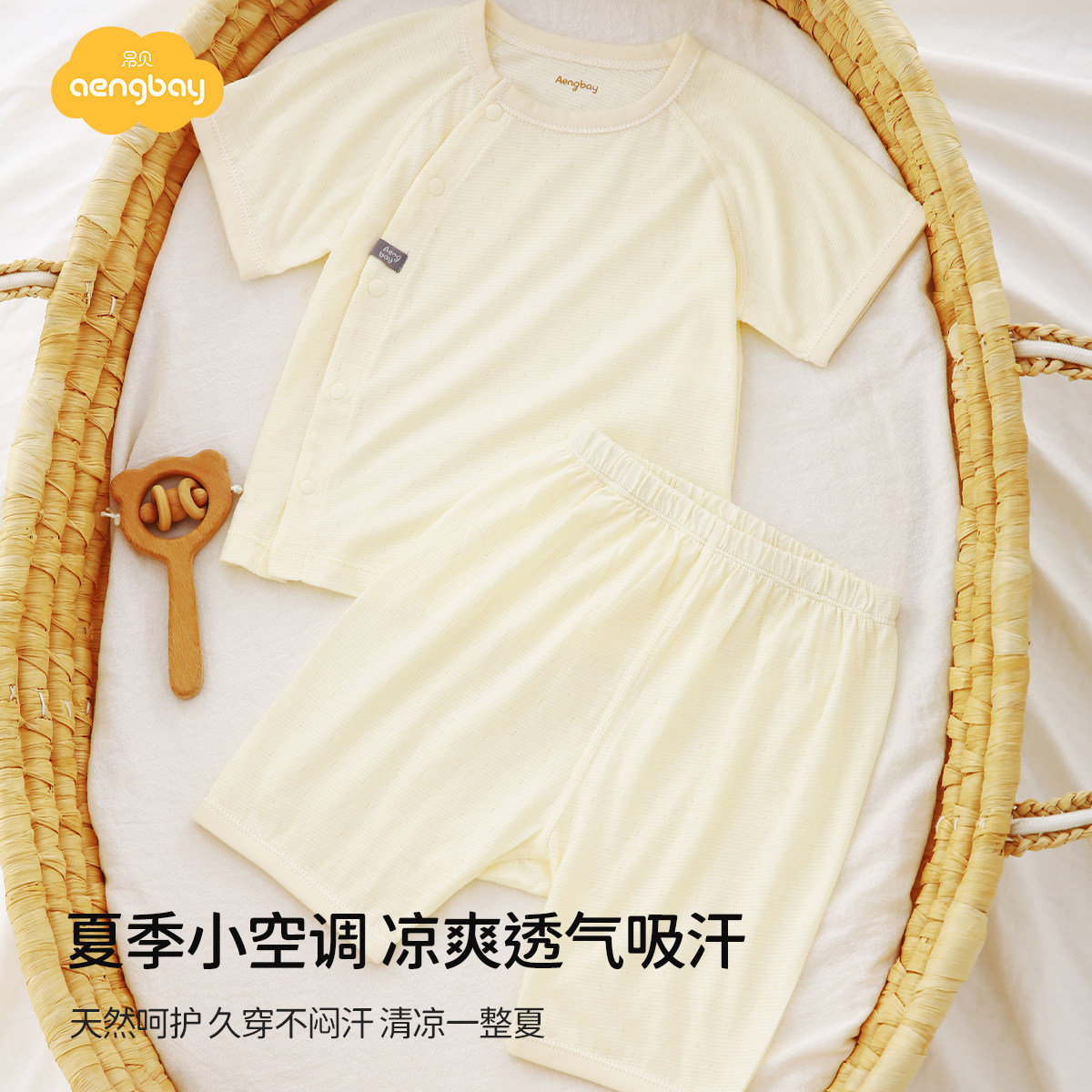Aengbay宝宝夏季衣服新生儿短袖套装家居服大PP裤婴儿睡衣夏薄款,淘宝优惠券,粉丝福利购,淘宝优惠卷
