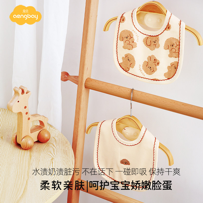 Aengbay口水巾婴儿围兜新生儿防吐奶辅食围嘴秋婴童宝宝口水围巾,淘宝优惠券,粉丝福利购,淘宝优惠卷