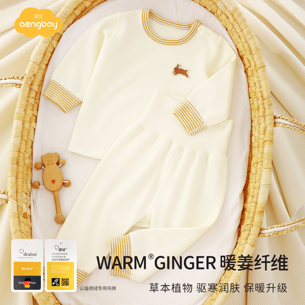 Aengbay[暖姜德绒]婴儿保暖内衣套装新生儿衣服秋衣秋裤宝宝睡衣,淘宝优惠券,粉丝福利购,淘宝优惠卷