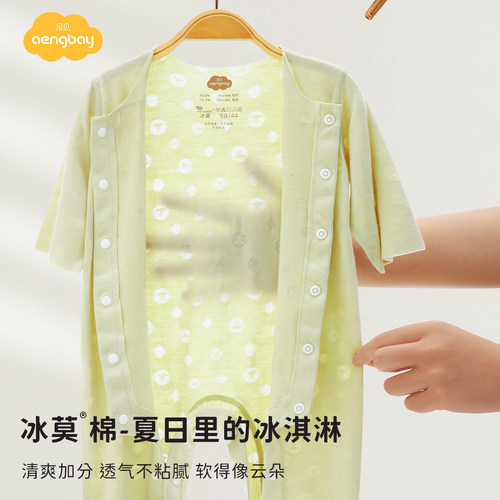 Aengbay[冰莫®]婴儿衣服薄款新生儿连体衣长袖哈衣宝宝睡衣夏季 - 图1