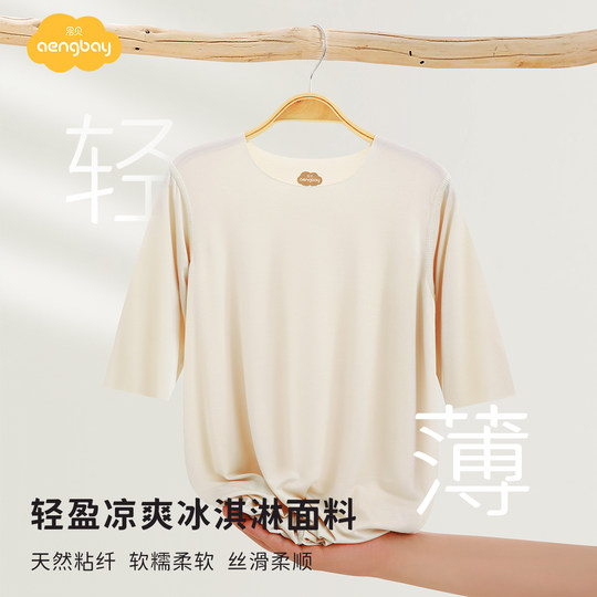 Aengbay modal pajamas summer thin home clothes