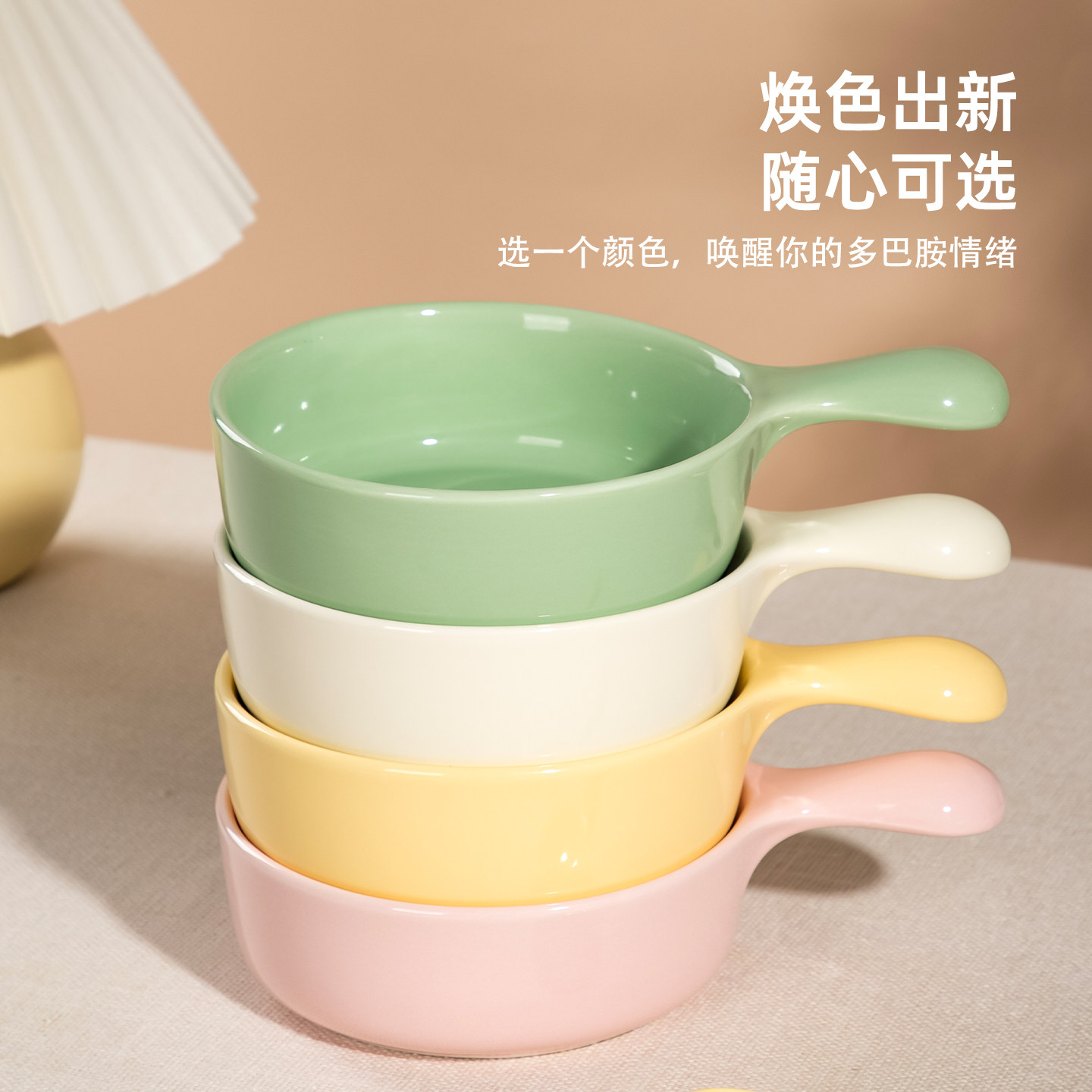 ins风奶油色餐具陶瓷手柄碗家用烤碗水果沙拉碗泡面螺蛳粉专用碗