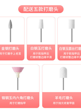 平台严选迷你电动美甲打磨机小型卸甲器美甲机便携式指甲刀磨甲器