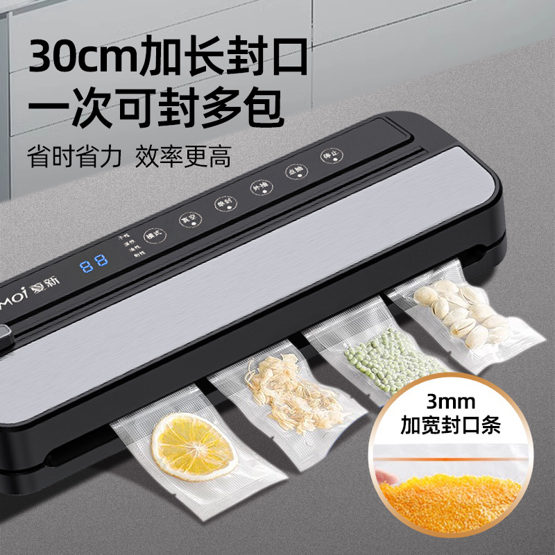 夏新真空封口机小型家用食品包装全自动商用抽真空塑封压缩保鲜机