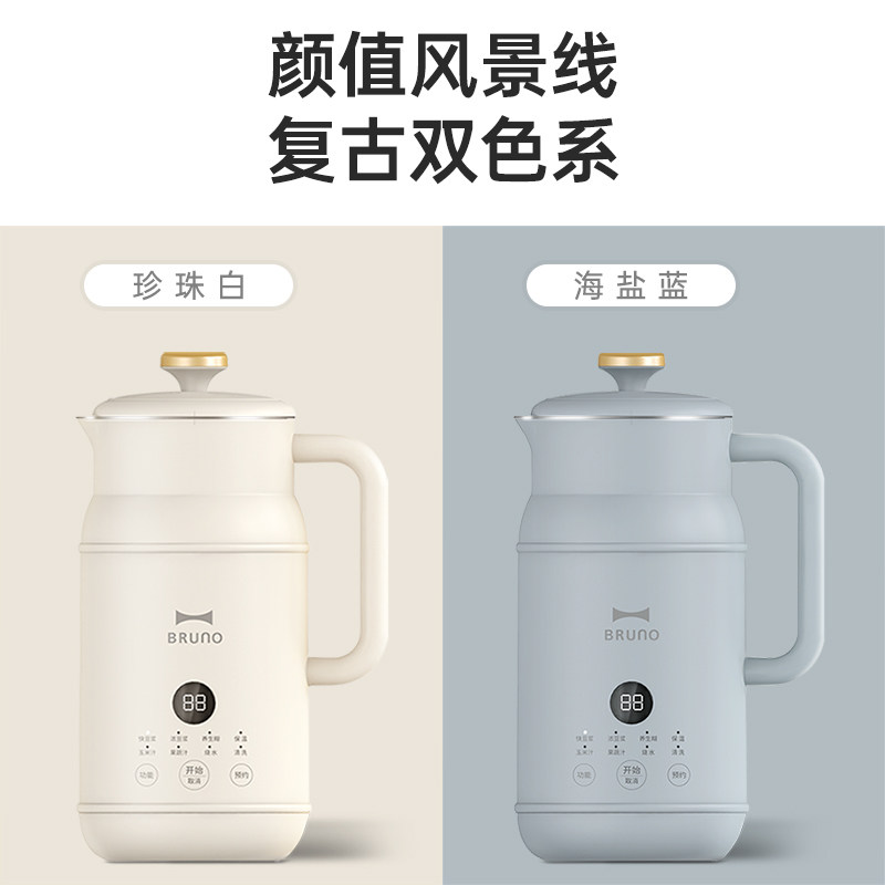 bruno奶壶破壁机家用小型1豆浆机 迈仕朗豆浆机