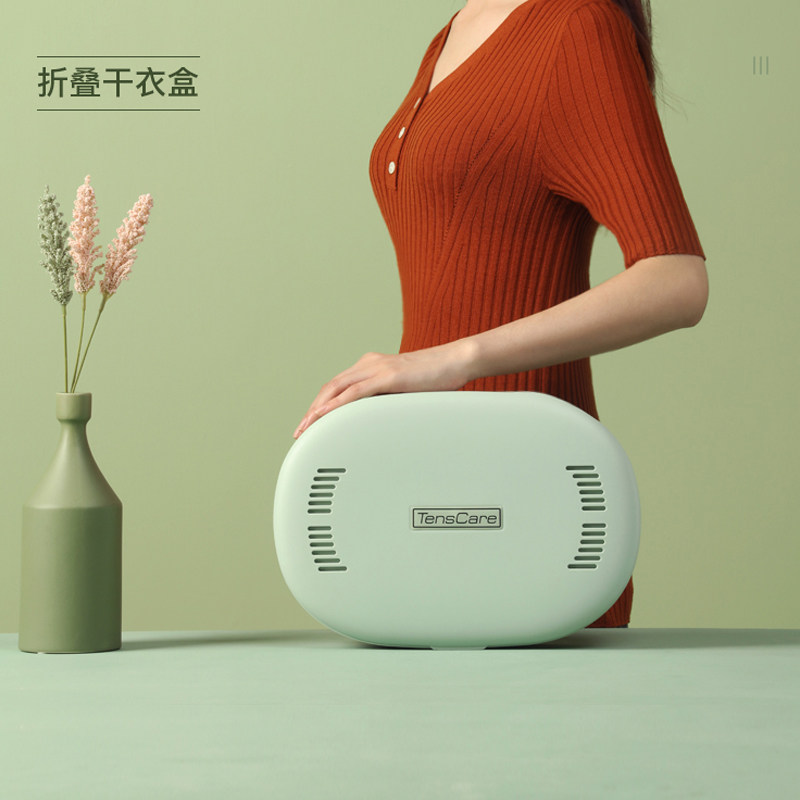 tenscare折叠干衣机家用盒消毒机 tenscare干衣机