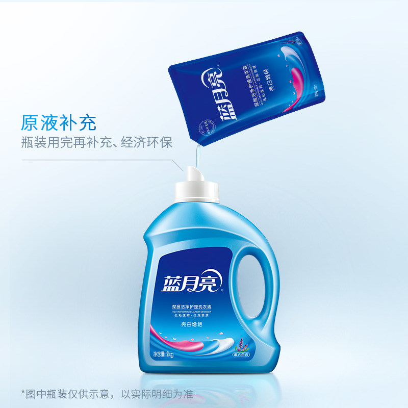 蓝月亮促销组合装香味持久洗衣液 网商家居常规洗衣液