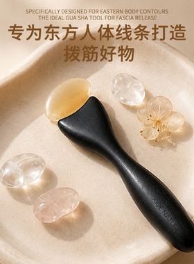 皙阁XIGE 小羊蹄按摩棒紫光檀面部拨筋按摩眼部全身通用美容工具