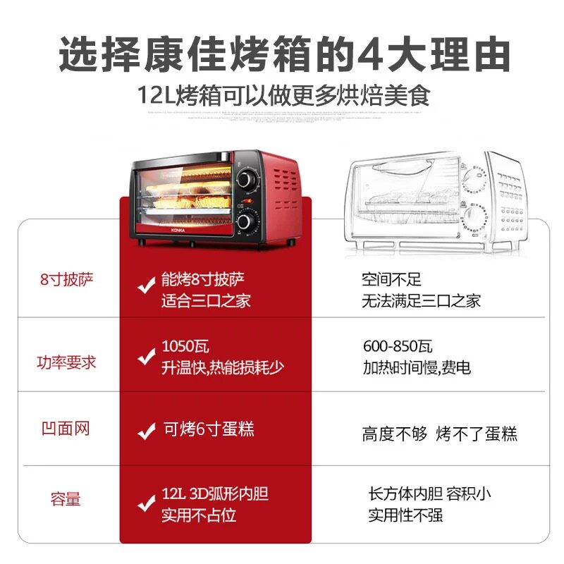  康佳清漫电烤箱