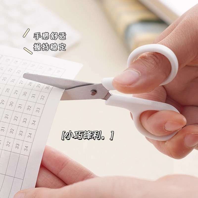 ins无印风奶油色简约剪刀带盖子办公学生儿童安全手工剪刀小剪子,淘宝优惠券,粉丝福利购,淘宝优惠卷