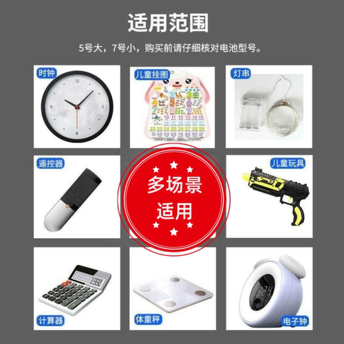 5号/7号碳性五号七号普通AA干电池适用儿童玩具遥控器空调电视遥控器鼠标挂钟 - 图3