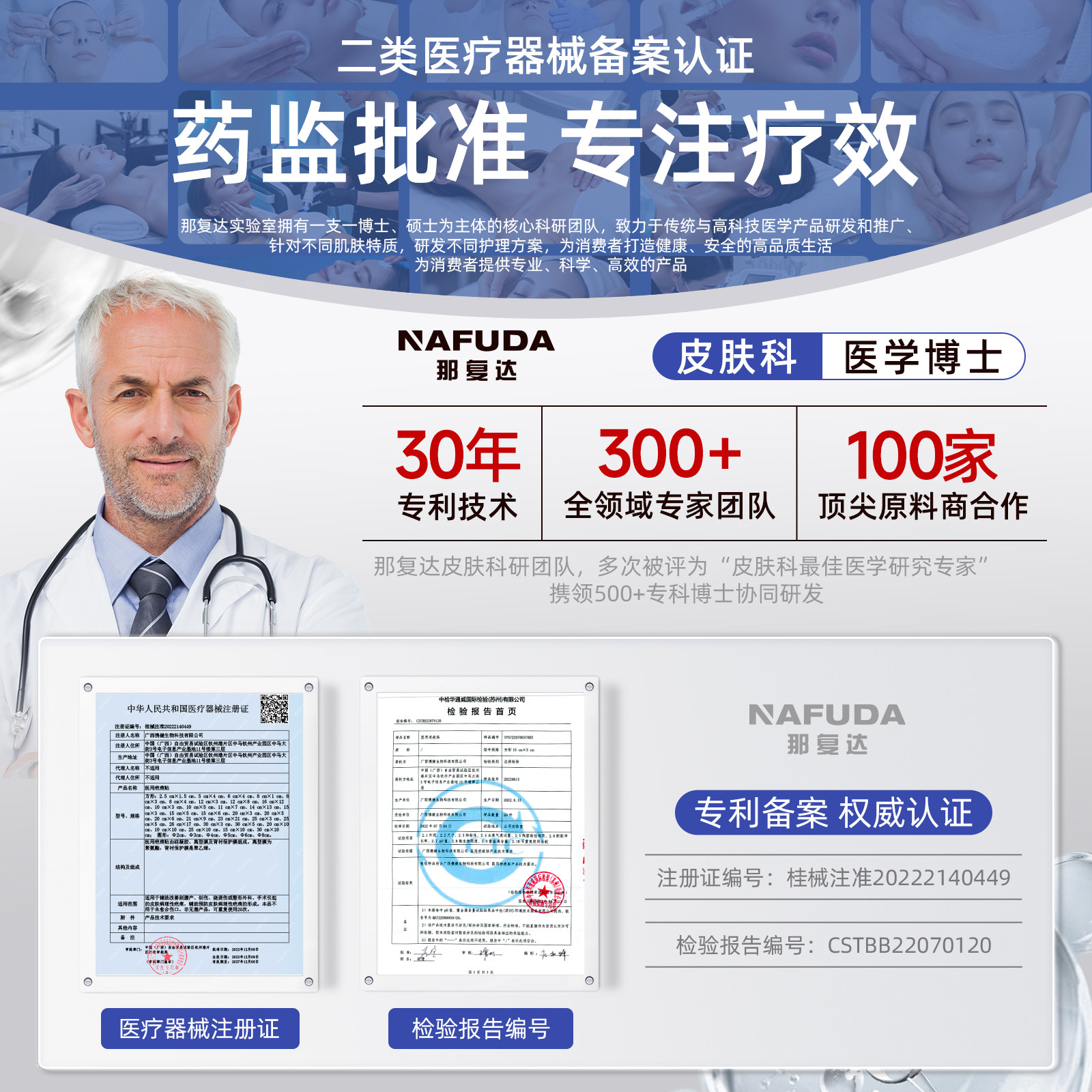 【三甲医用】那复达疤痕贴医用硅酮敷料剖腹产印增生修复除祛疤