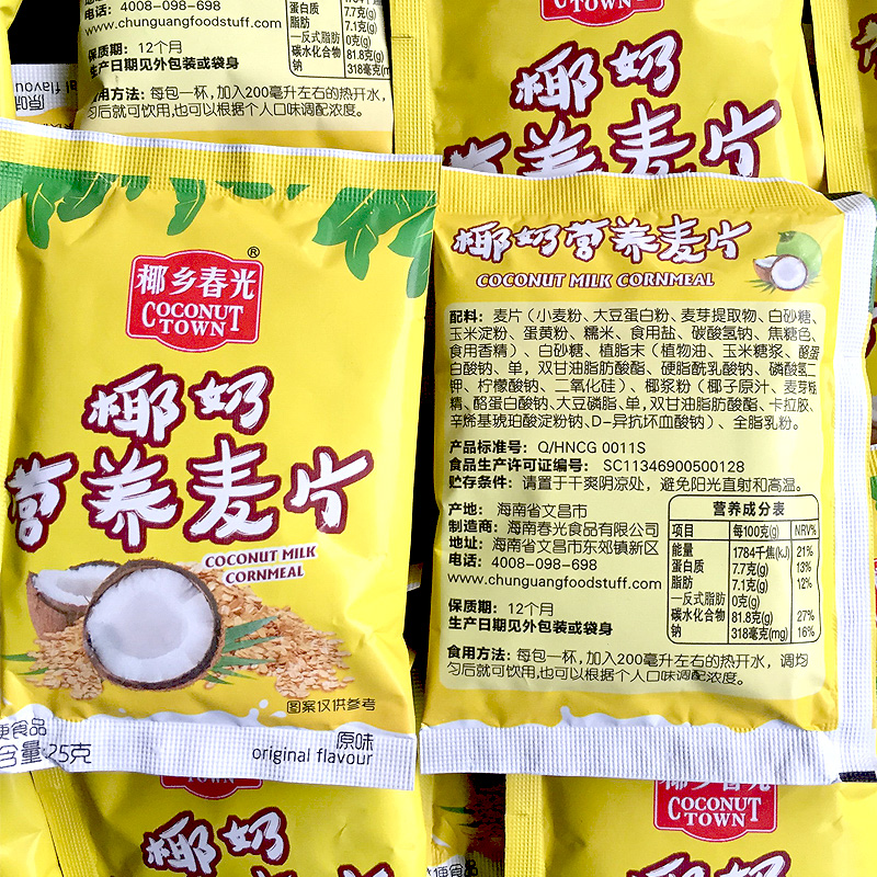 海南特产春光椰奶营养麦片550g/袋椰汁麦片混合早餐冲饮营养美味-图2