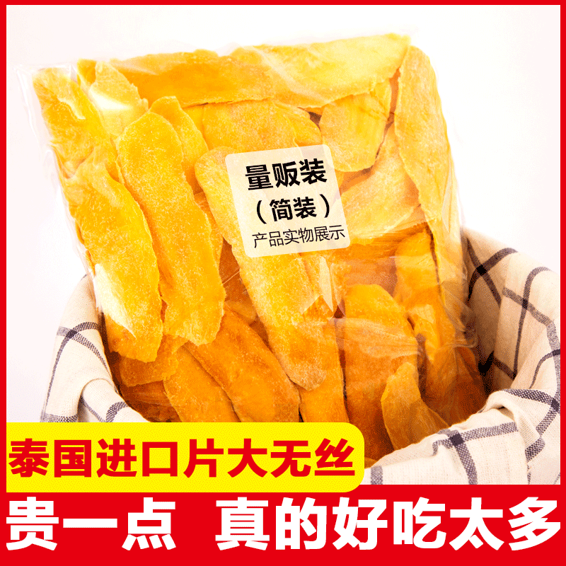 唐二胖500g一箱装2斤散装芒果干 唐二胖芒果干