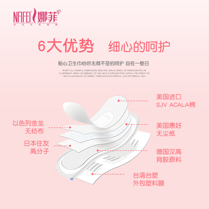 娜菲3包组合套装超薄姨妈巾官网 娜菲家居卫生巾