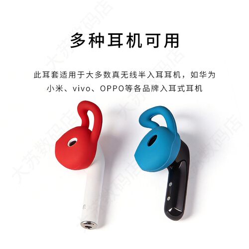 适用苹果 EarPods有线耳机防掉耳机套鲨鱼鳍运动防滑耳塞套硅胶半入耳耳帽耳堵配件耳翼 - 图1