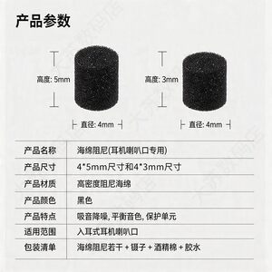 适用于索尼1000xm3/森海塞尔木馒头耳机阻尼海绵入耳式调音棉n3ap降噪防尘塞隔音棉铁三角