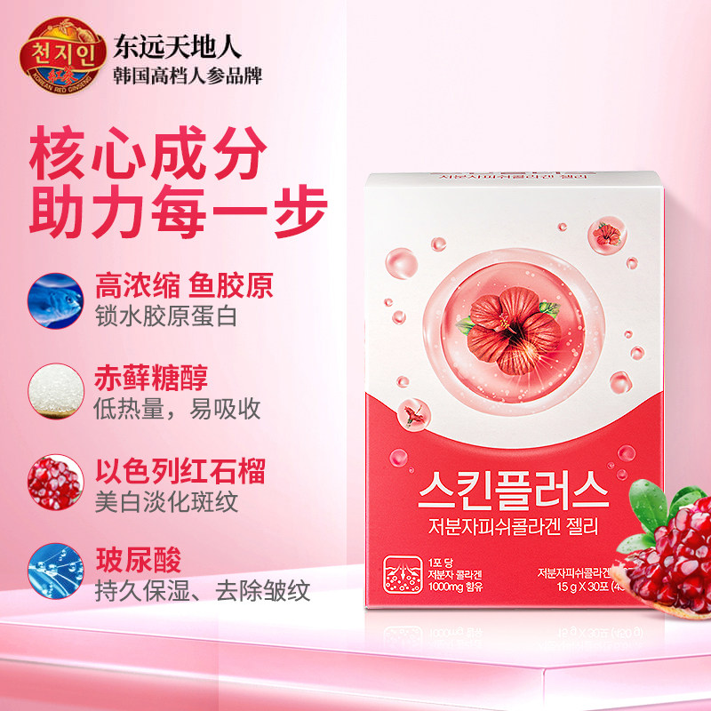 天地人韩国450g 天地人海外胶原蛋白