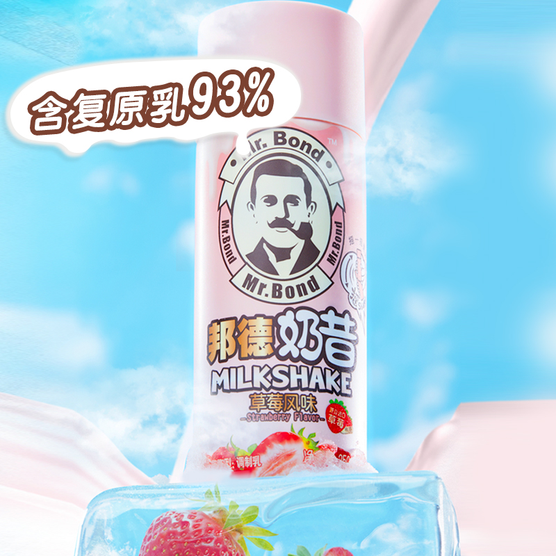 【临期】旺旺邦德草莓奶昔饮品巧克力味早餐奶昔咖啡饮料250*4瓶