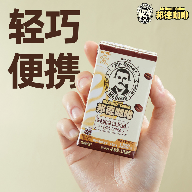 旺旺邦德即饮咖啡丝滑轻乳低脂拿铁美式咖啡盒装饮料125ml*36盒 - 图3