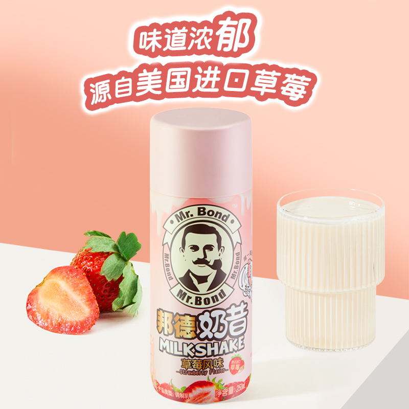 旺旺邦德咖啡草莓奶昔饮品巧克力早餐下午茶可可休闲饮料250ml*6