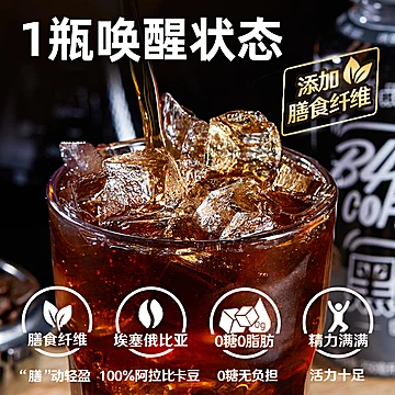 旺旺邦德黑咖啡健身即饮咖啡250ml*15瓶[70元优惠券]-寻折猪