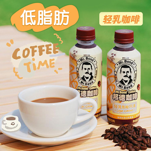 旺旺邦德咖啡瓶装小饮料即饮低脂拿铁焦糖摩卡咖啡250ml*15瓶整箱 - 图0