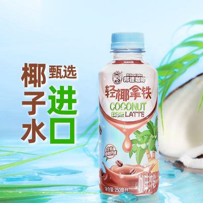 邦德咖啡轻椰拿铁250ml*6瓶