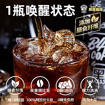 旺旺邦德黑咖啡无糖0脂健身250ml*5瓶[3元优惠券]-寻折猪