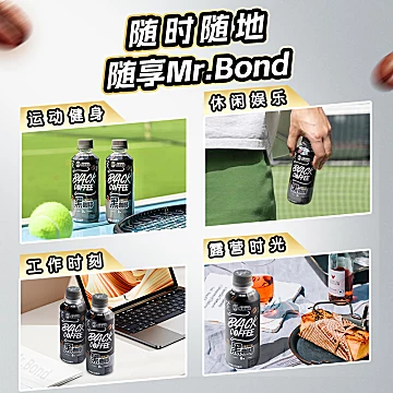 旺旺邦德黑咖啡无糖0脂健身250ml*5瓶[3元优惠券]-寻折猪