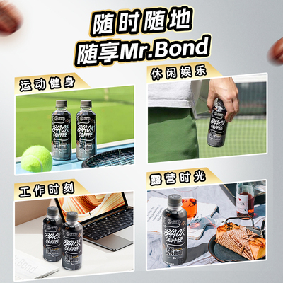 【含膳食纤维】邦德黑咖啡250ml