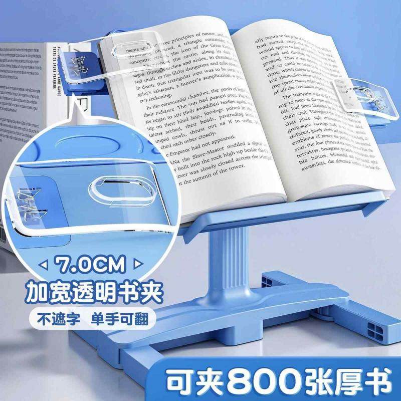 阅读书架书立固定书本桌面坐姿矫正器儿童可升降伸缩夹书看书神器,淘宝优惠券,粉丝福利购,淘宝优惠卷