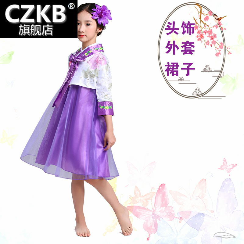 新韩传统服女童服装大长演出舞蹈服 czkb民族服装/舞台装