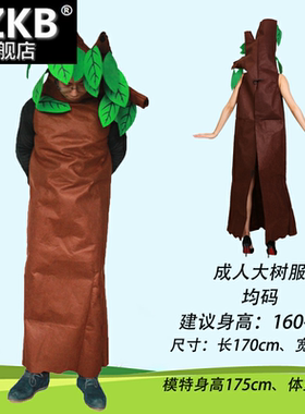 森林爷爷舞台话剧演出服装儿童大树服童话风魔王旱雨环保时装秀服