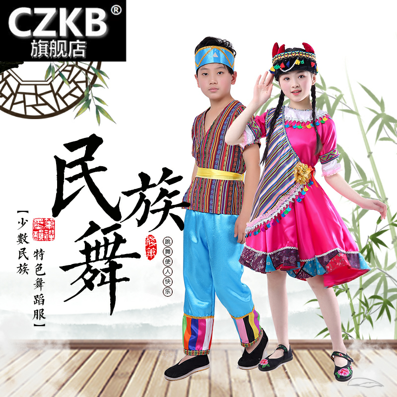 儿童成人56个演出独龙族黎葫芦丝 czkb民族服装/舞台装