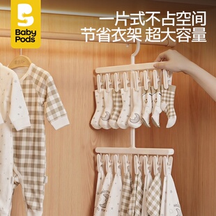 babypods多夹子婴儿衣架单层