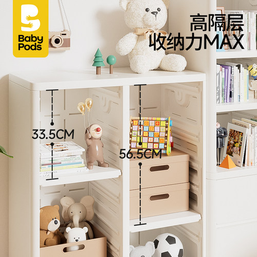 babypods儿童书架落地置物架宝宝喂养台儿童玩具收纳组合书柜靠墙 - 图1
