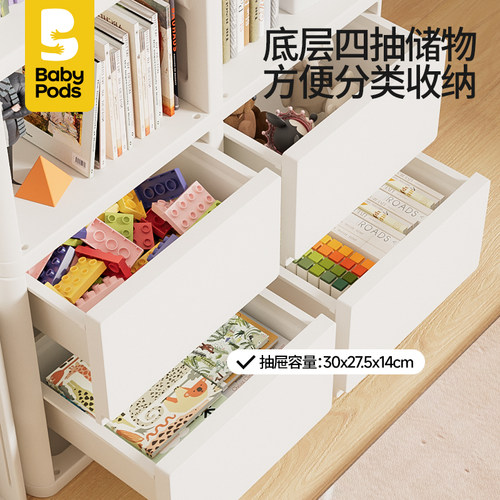 babypods儿童书架落地置物架宝宝喂养台儿童玩具收纳组合书柜靠墙 - 图3