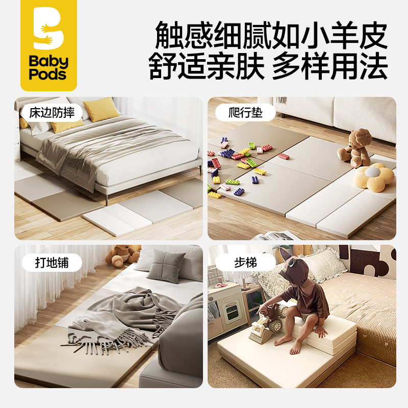 babypods床边防摔地垫加厚儿童折叠爬爬垫婴儿防摔软垫宝宝爬行垫,淘宝优惠券,粉丝福利购,淘宝优惠卷